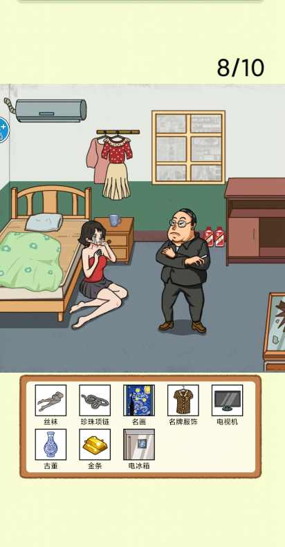 天天找穿帮最新版 1.0安卓版