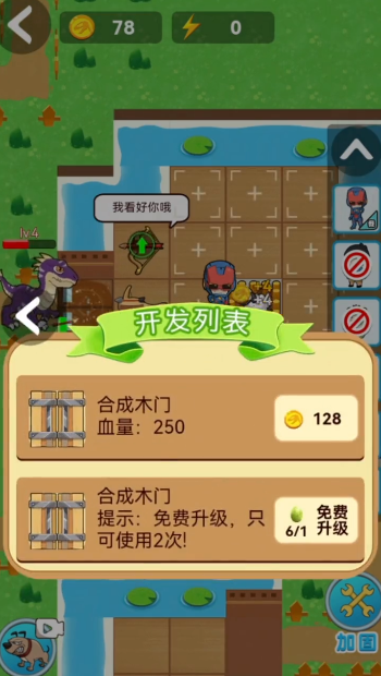 躺平发育恐龙版
