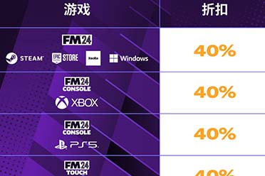 足球经理2026简体中文版