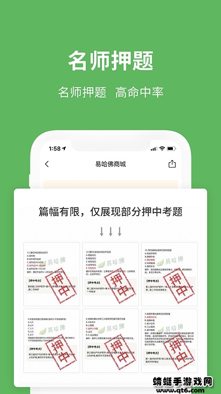 易哈佛 6.0.12最新版