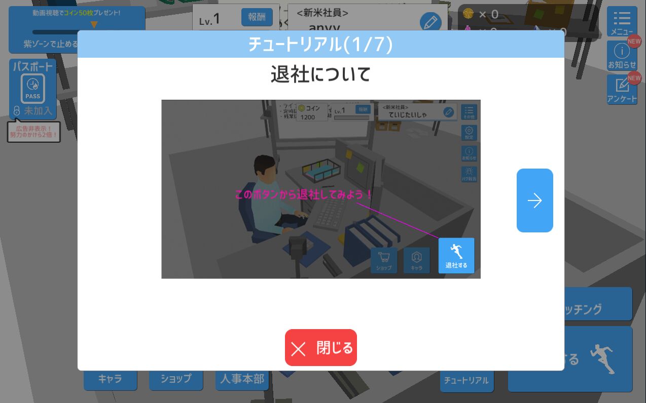 准时下班官方版