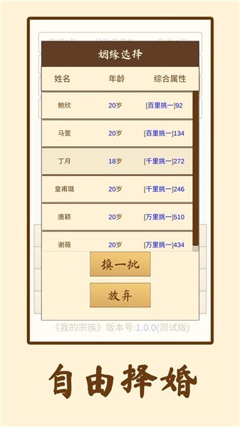 我的宗族无限金币版