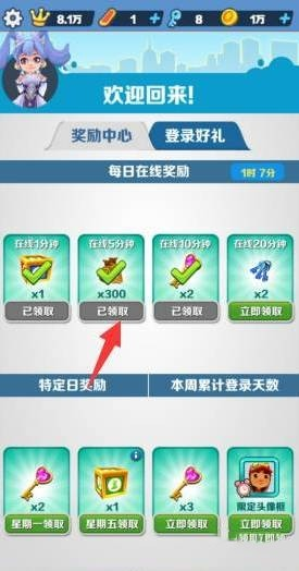 地铁跑酷2012本远古版本 v2.39.0图片5