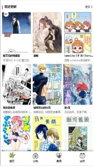 Manwa2台版未删减版