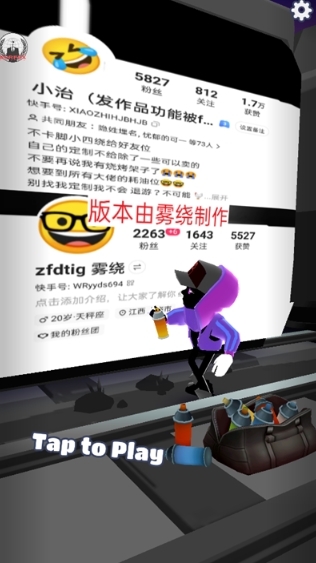 地铁跑酷图片1