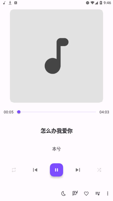 乐纯音乐播放器