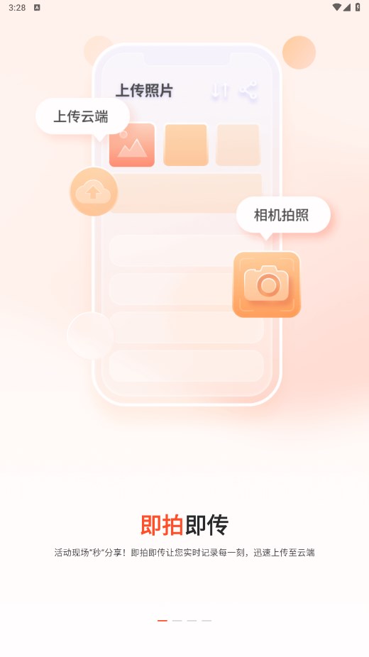享像派云摄影直播平台app 8.0.7安卓版