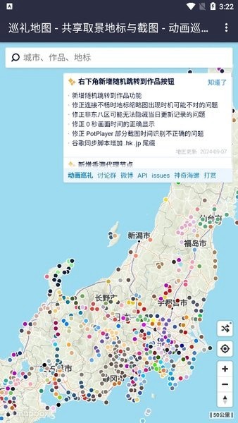anitabimap动画圣地巡礼地图