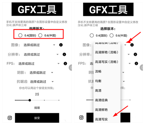 GFX工具箱