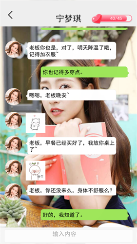 甜心女友官方版 0.25.2最新版