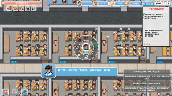 高考工厂模拟手机版2