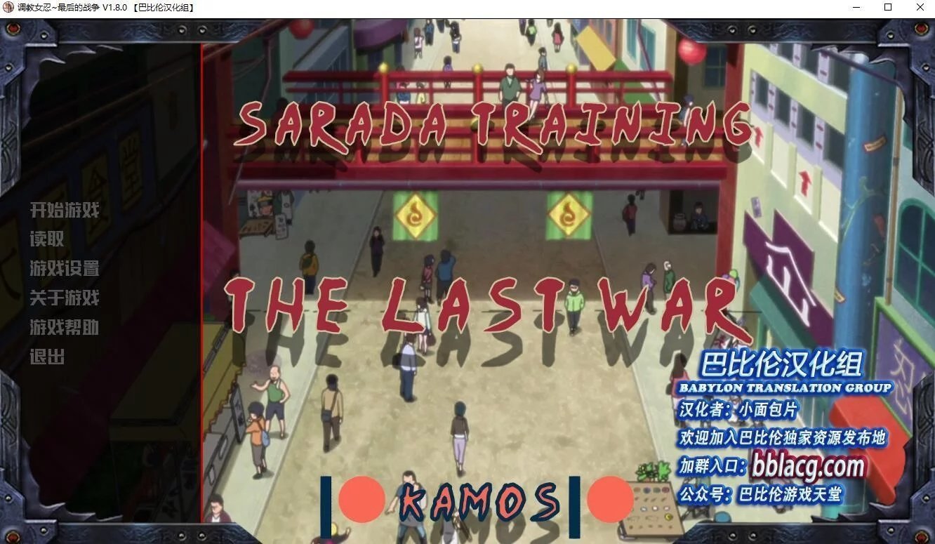 女忍最后的战争(Sarada training - The last war纸片人汉化组)