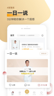 家慧库app官方版 6.3.3安卓版