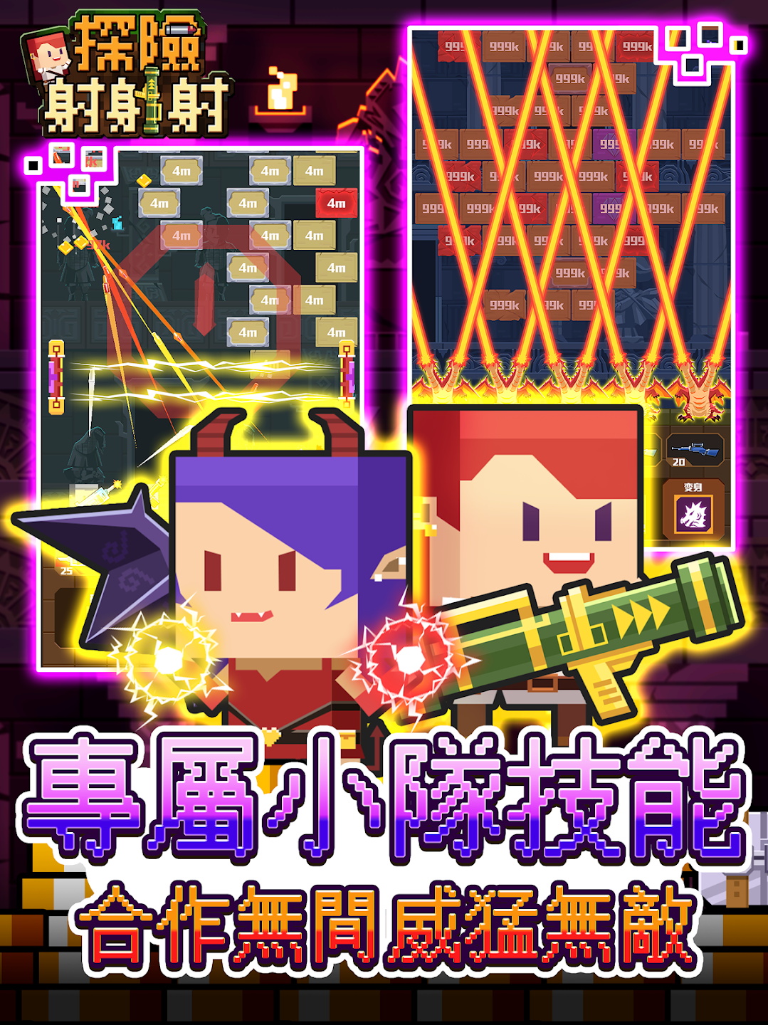 探险射射射最新版 1.1.1安卓版
