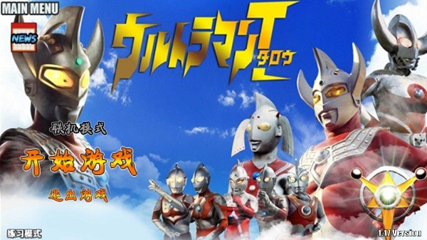 火影战记奥特曼全英雄破解版 1.17最新版