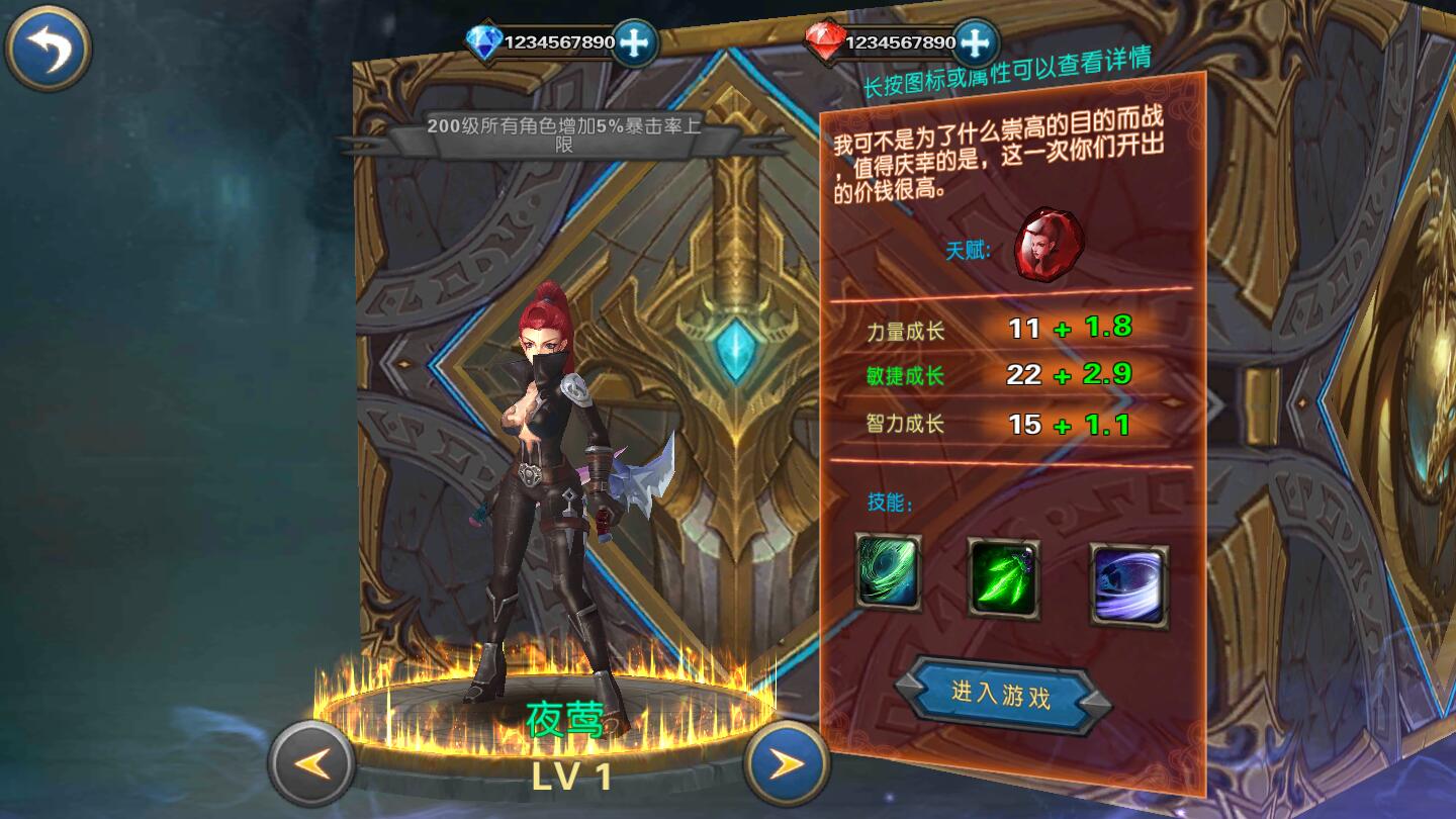 幻想小勇士最新版本 1.4.9安卓版