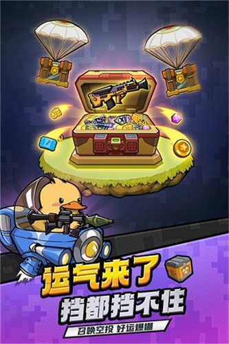 虫虫大作战2无限钻石