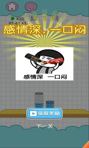 花样调酒无限奖励版 1.0.3安卓版