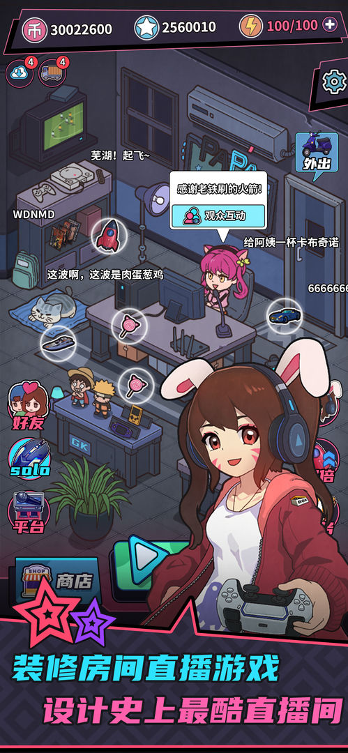 游戏主播模拟器破解版 1.0.15手机版