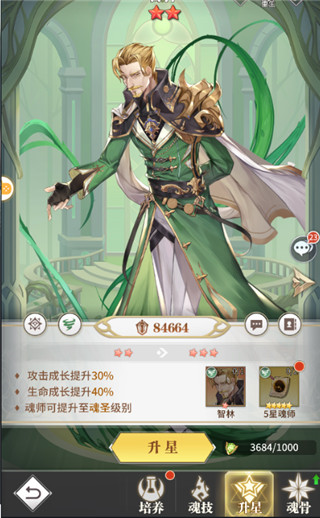 斗罗大陆武魂觉醒华为版11