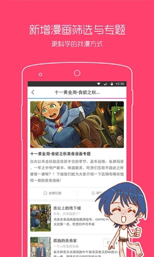 漫画之家社区版