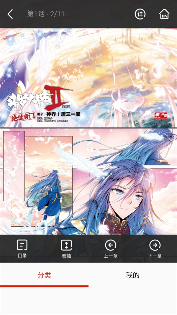 使用方法截图3