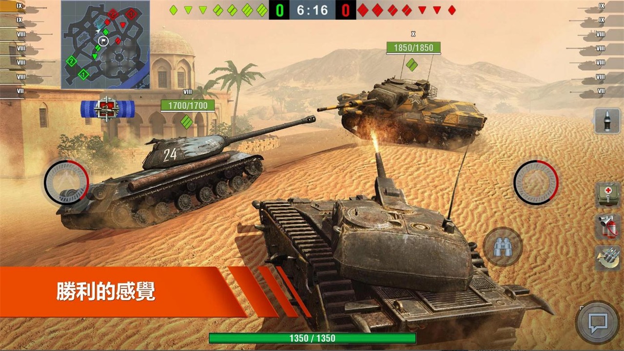坦克世界闪电战国际版(WoT Blitz) 11.1.1.486最新版