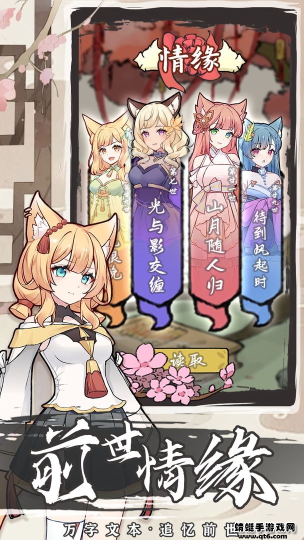 我要养狐妖2最新版 1.8.9安卓版