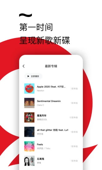 千千音乐手机版 8.3.1.9最新版