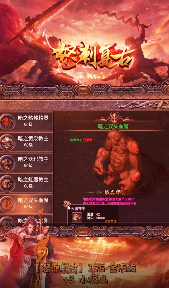 怒刺复古真正式版 1.1.0安卓版