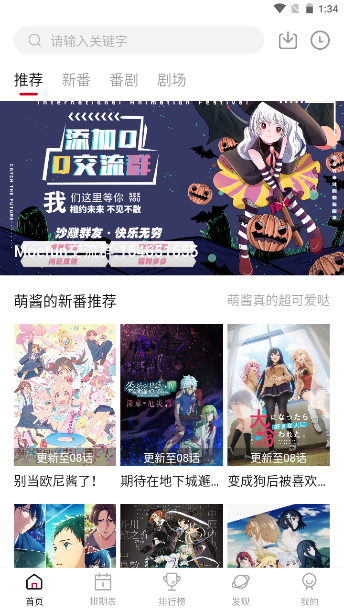moefun免费版