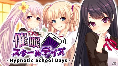Steam版「催眠スクールデイズ - Hypnotic School Days -」がリリース!催眠アプ …