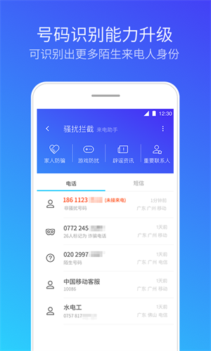 腾讯手机管家旧版本