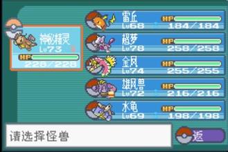 口袋妖怪叶绿模拟器移植版 2020.12.03.15中文版