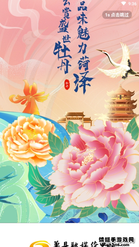 魅力单州客户端 0.0.20最新版
