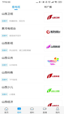 黄河Plus官方版 3.2.3安卓版
