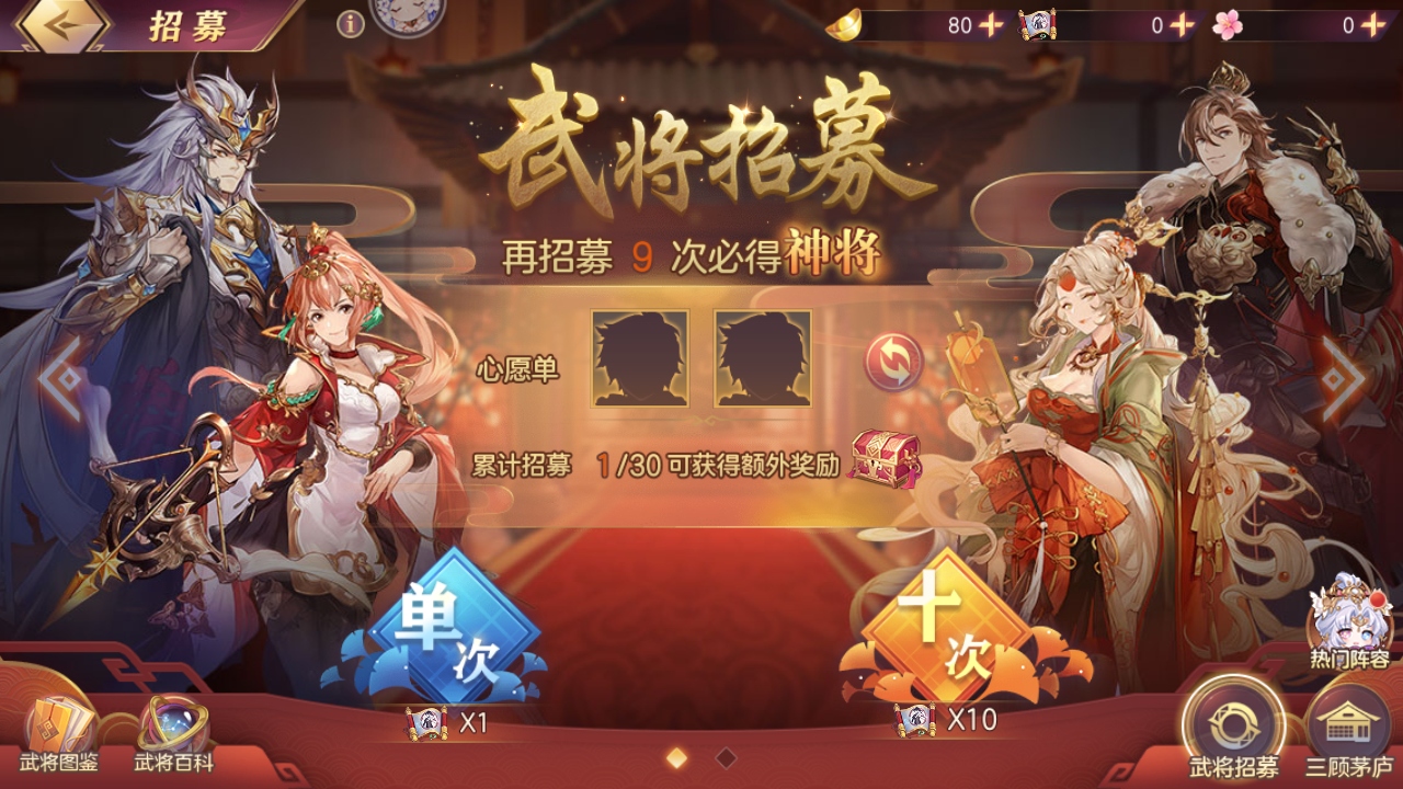 三国志幻想大陆九游客户端 6.5.40安卓版