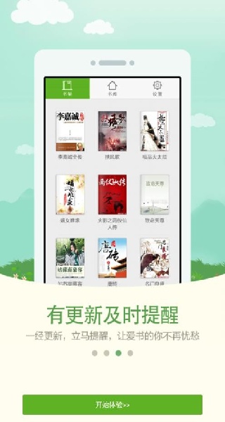 人人阅读器