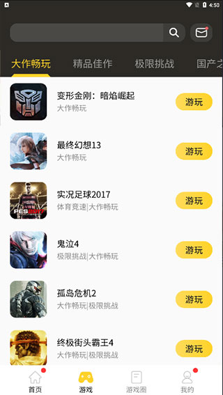 蘑菇云游戏免费