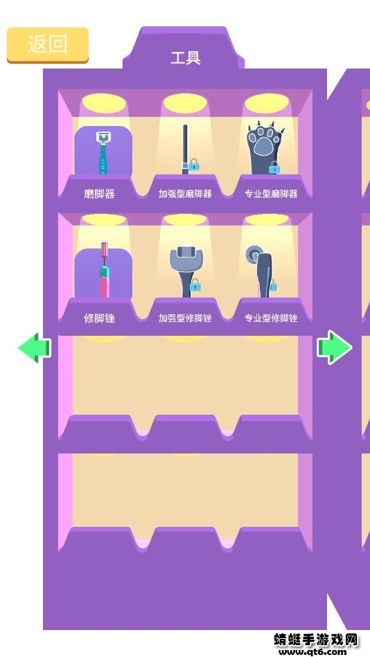 修脚大师小游戏 2.2最新版