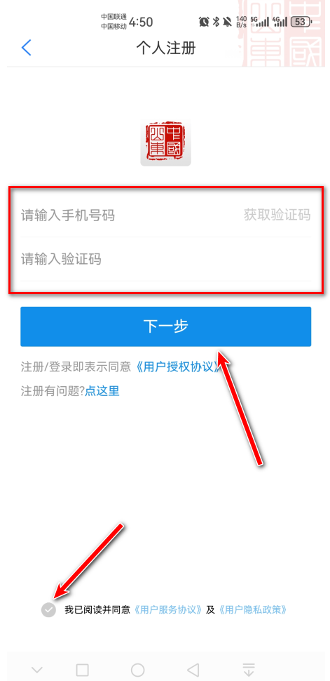 爱山东app养老保险认证 爱山东app养老保险认证