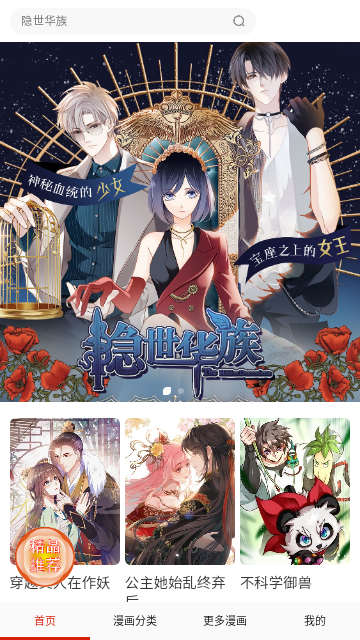 1kkk漫画无广告版