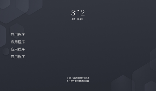 Olauncher极简启动器中文版