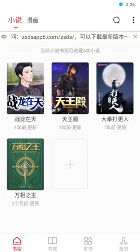 金鸿追书大师旧版本