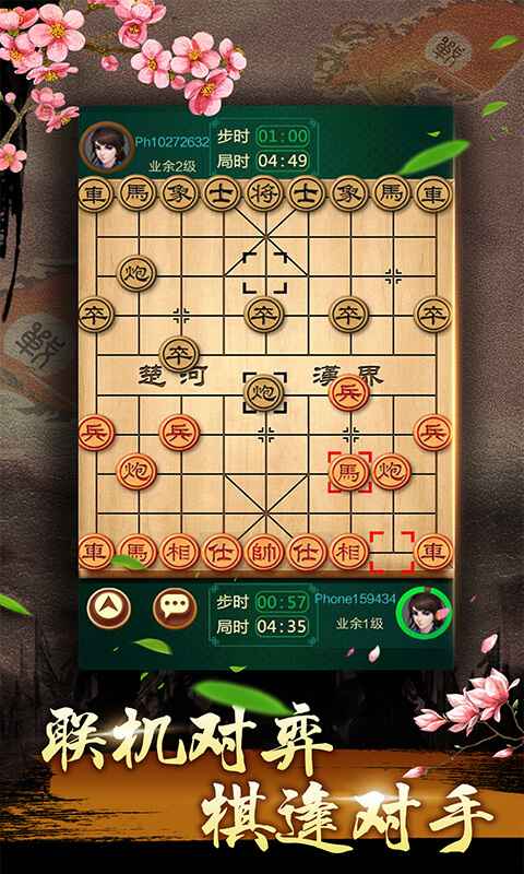 象棋残局大师新版 象棋残局大师新版