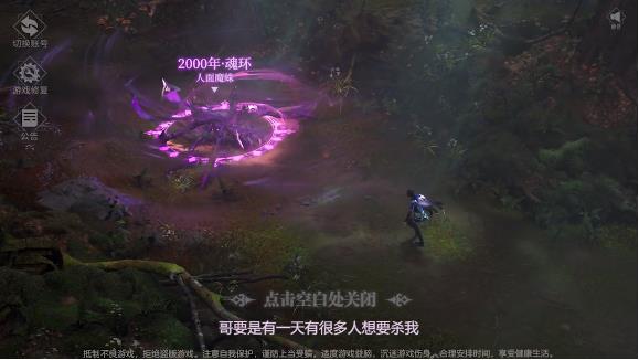 斗罗大陆双神对决官方版 1.0.39安卓版