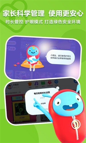 优酷少儿版tv版