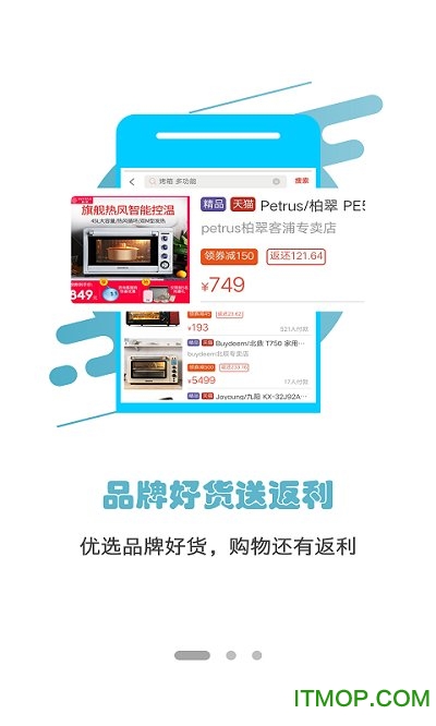 省钱优选联盟