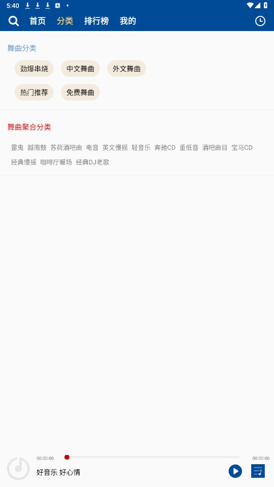 车载DJ音乐盒车机版 0.0.121安卓版