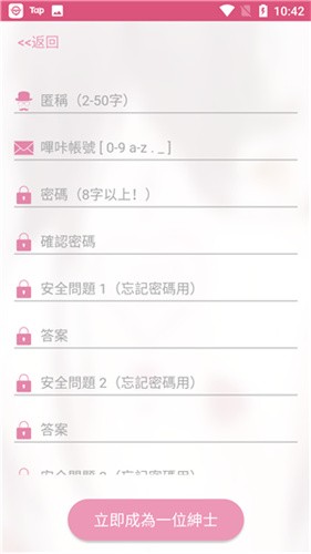 哔咔漫画仲夏版3.0